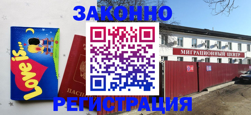 регистрация в Щиграх